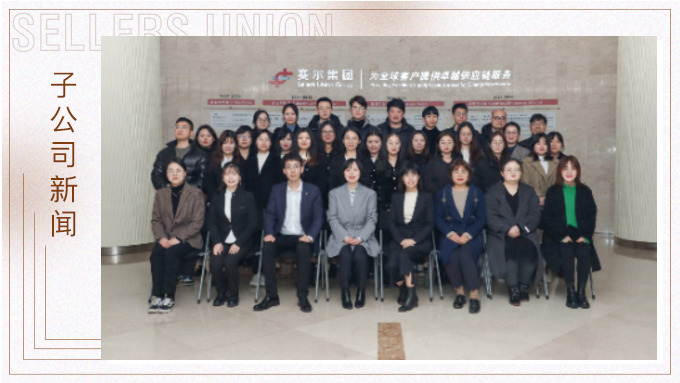 感恩有你，聚力同行——記優(yōu)訊電商部2021年終會(huì)議