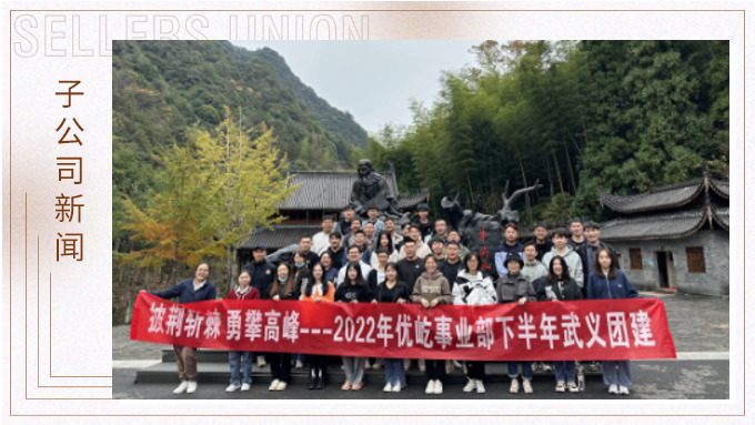 奔赴武義仙山，擁抱激流浪奔