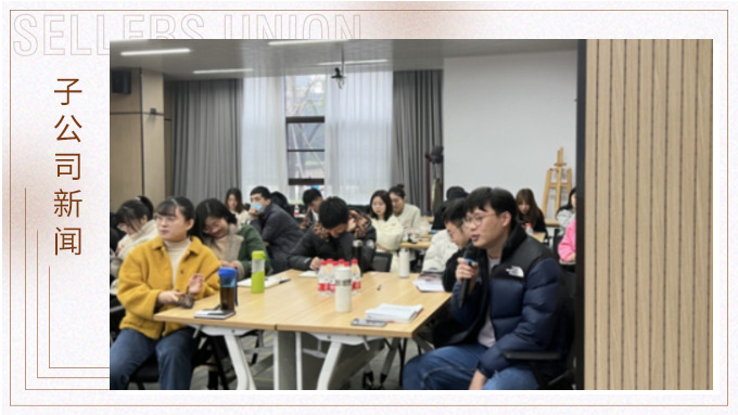 超越自我，協(xié)同共享——優(yōu)景公司舉行BP業(yè)務(wù)分享會(huì)