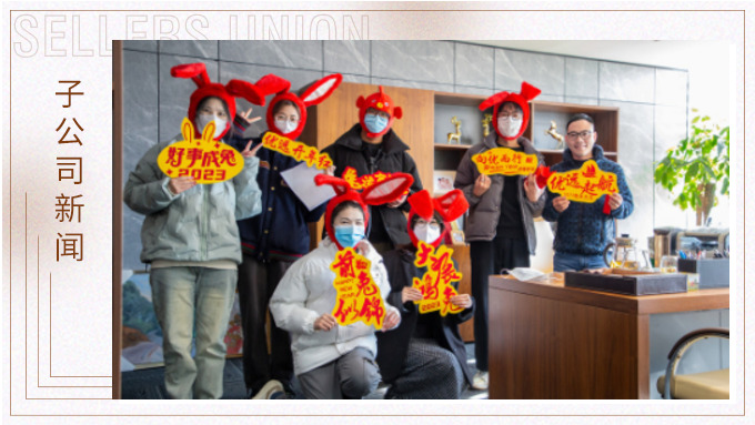 迎萬(wàn)象更新，致不忘初心——優(yōu)遠(yuǎn)開(kāi)門紅包滾滾來(lái)