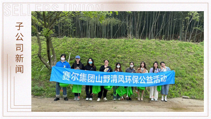 山野清風(fēng)，快樂(lè)露營(yíng)——記優(yōu)遠(yuǎn)跟單部第一次團(tuán)建