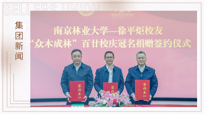 賽爾集團(tuán)，一直行走在慈善公益的大愛(ài)路上。