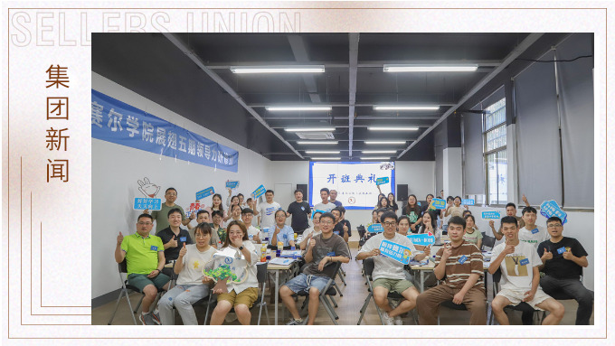 直面挑戰(zhàn)，展翅高飛——展翅五期開班啦！