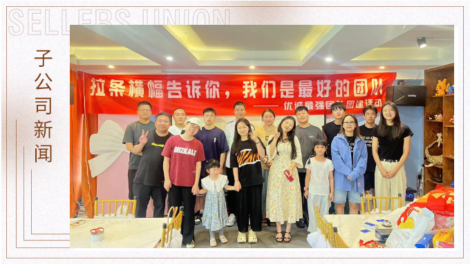 夏日團建“趣”轟趴，給周末來一劑“開溜靈感”！